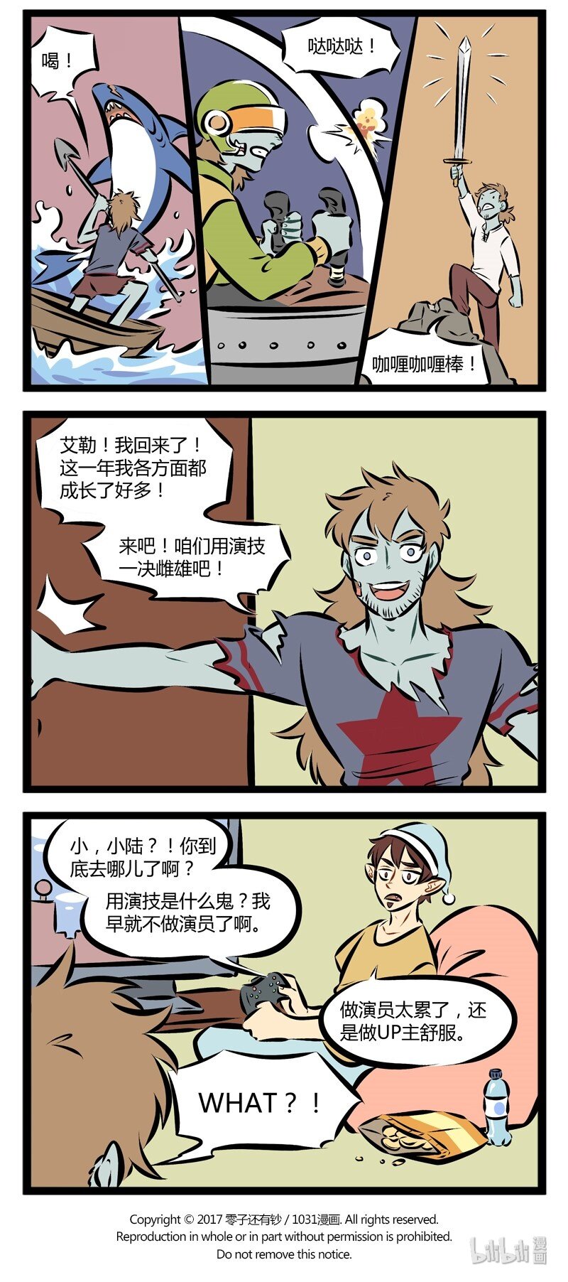 第101话 是男人，就堂堂正正的一决胜负吧！3