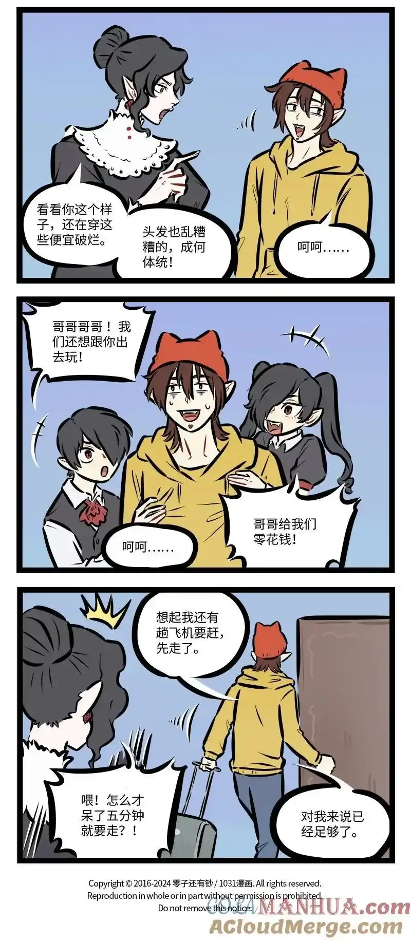第801话 气势3