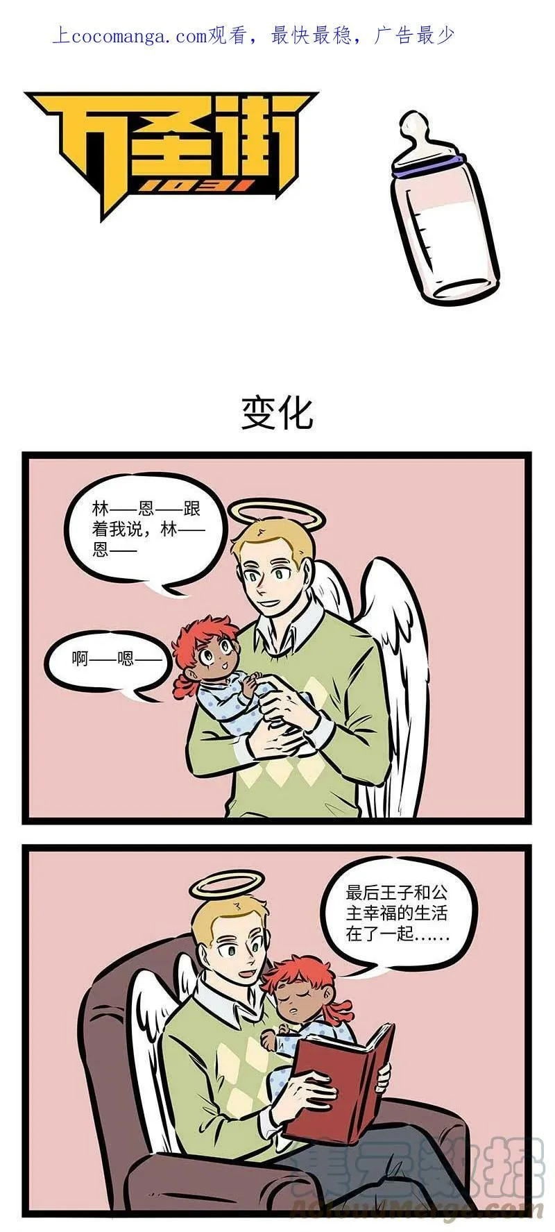 第685话 重生4