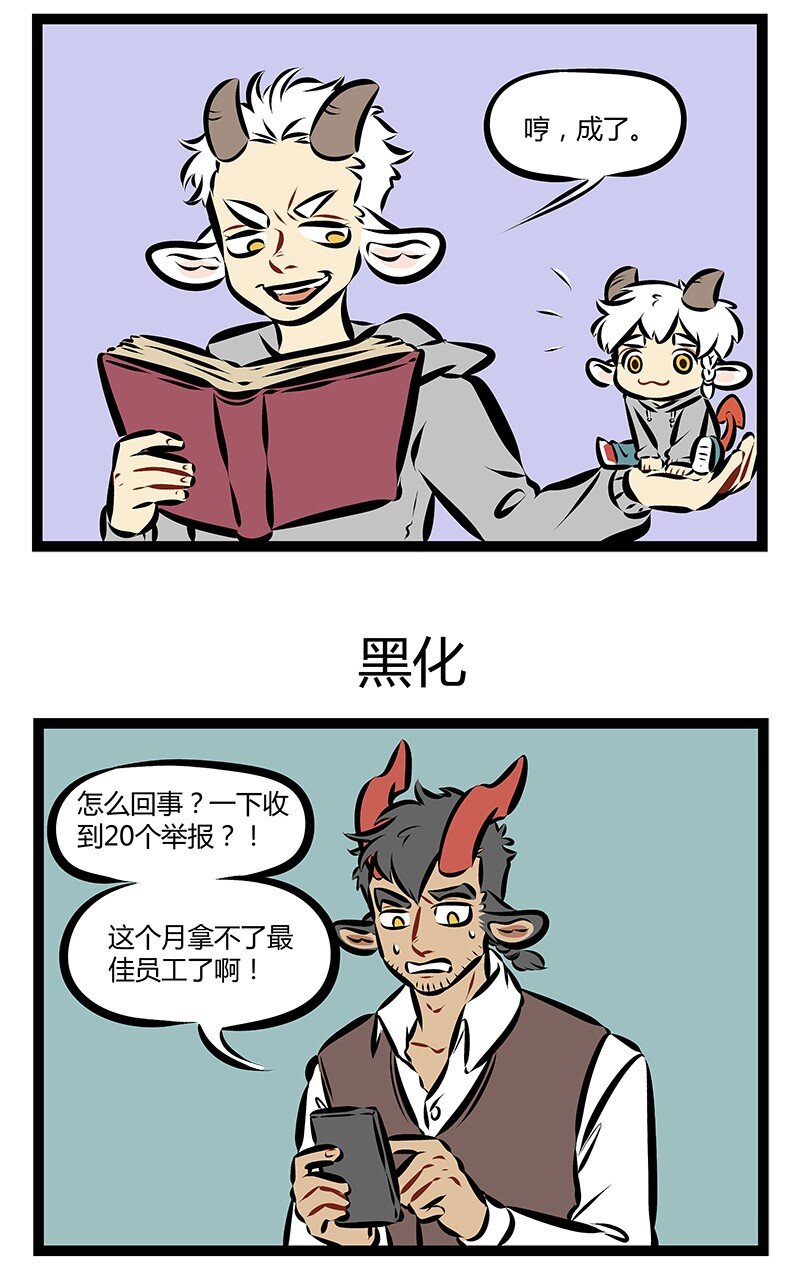 第191话 你和天使只有一句咒语的距离。2