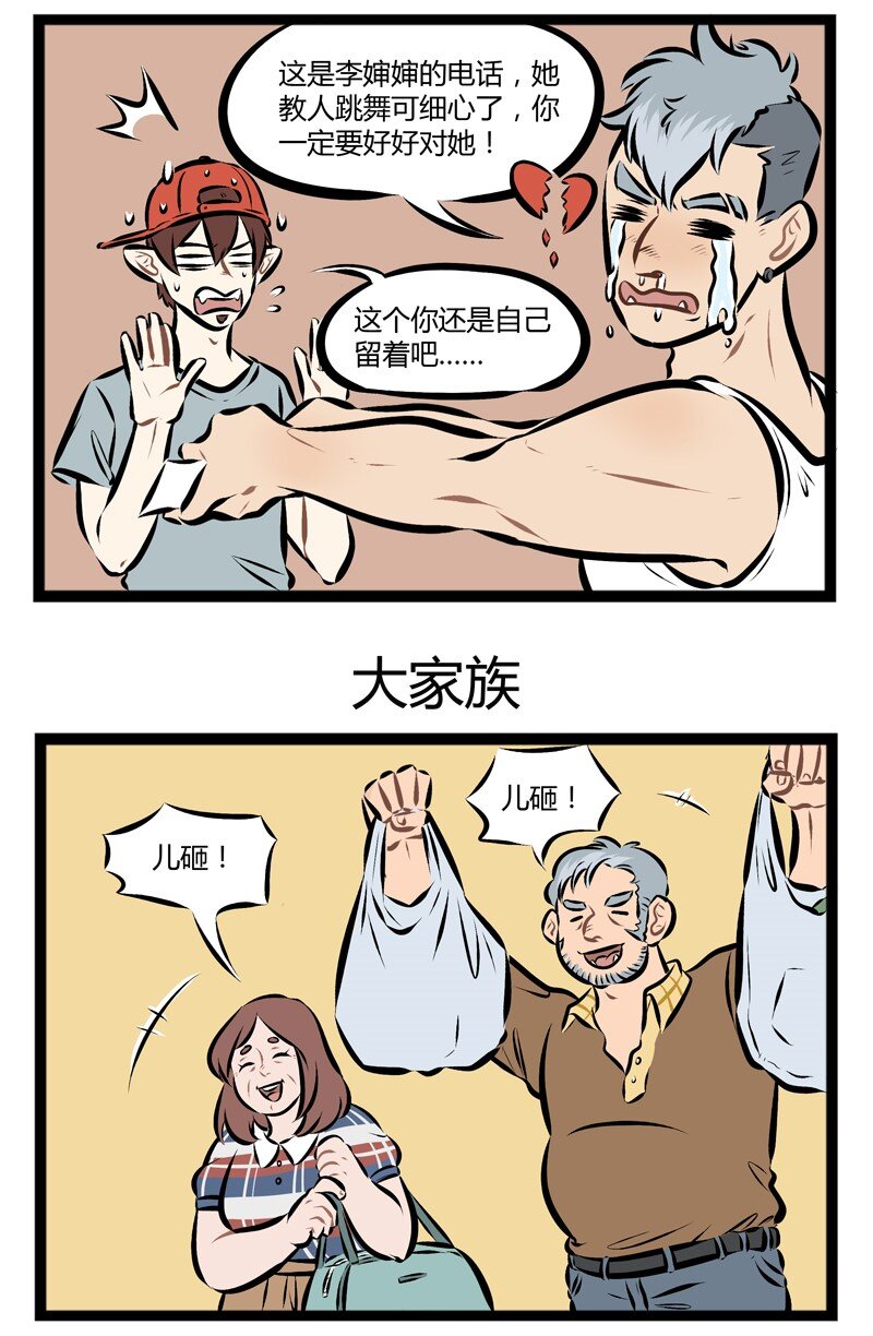 【第84话】 在外打拼，家里人最担心你有没有好好吃饭。2