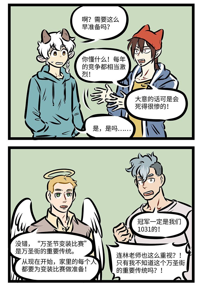 第669话 比赛1