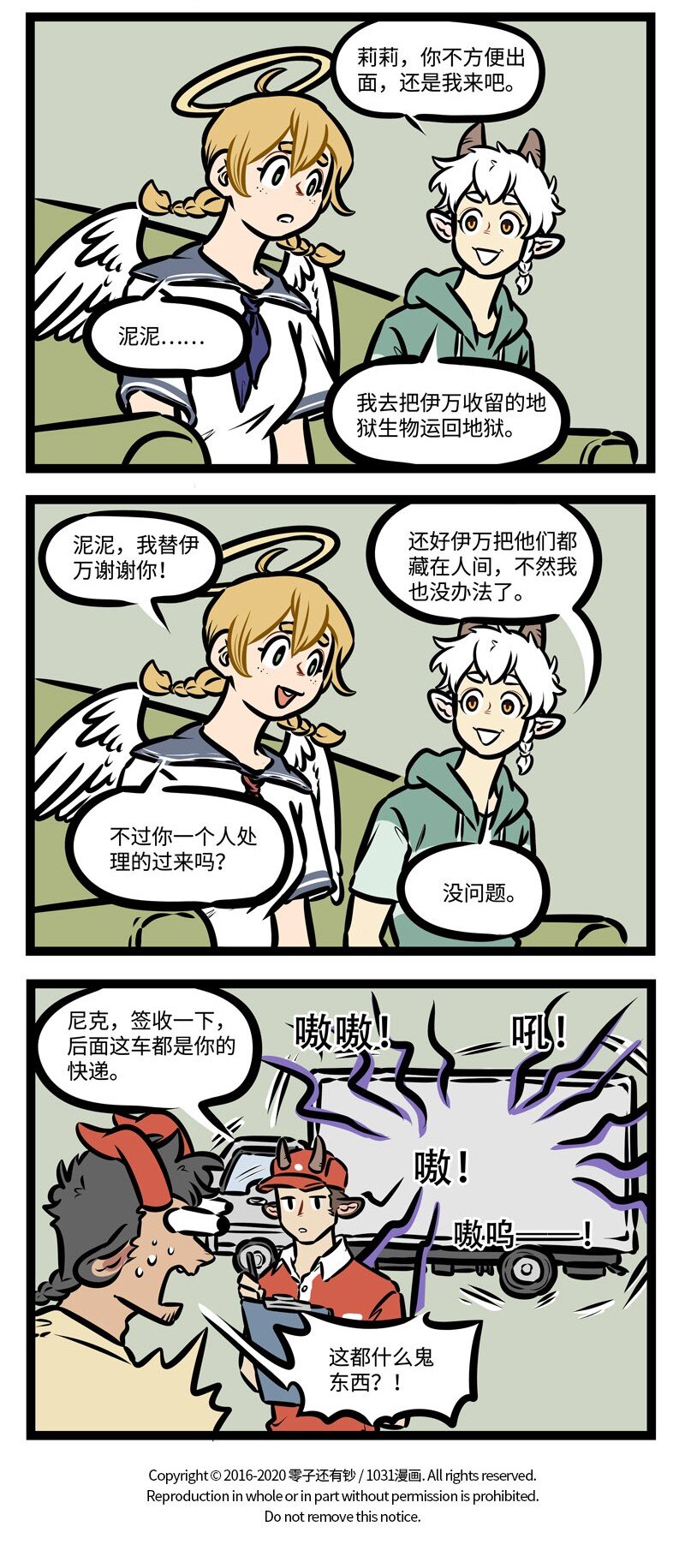 第428话 躺平3
