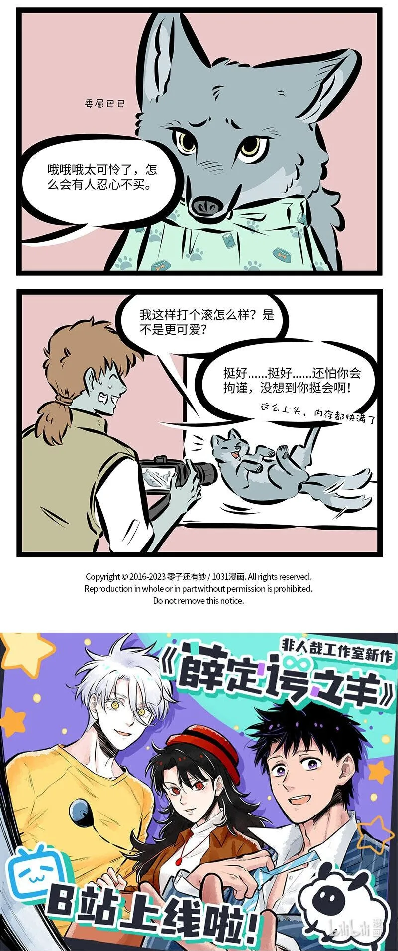 第739话 模特3