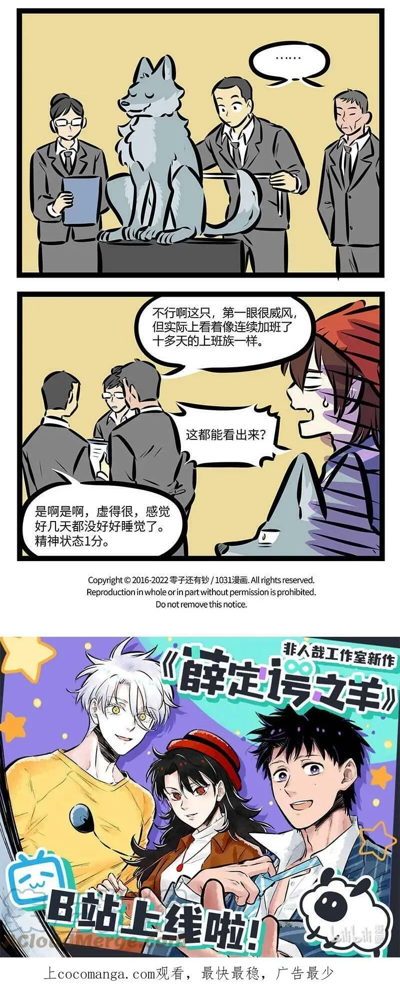 第683话 外快3
