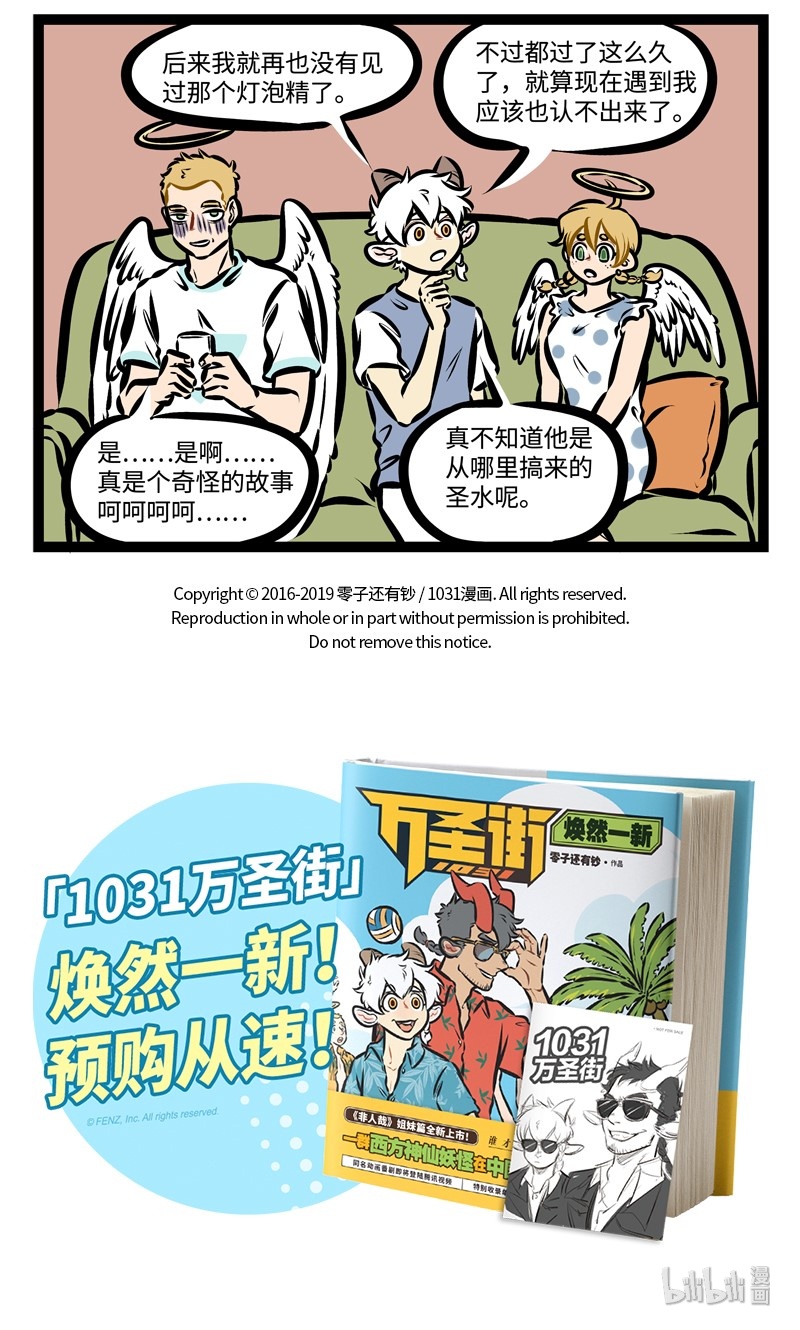 第329话 所有的相遇都是久违的再会。4