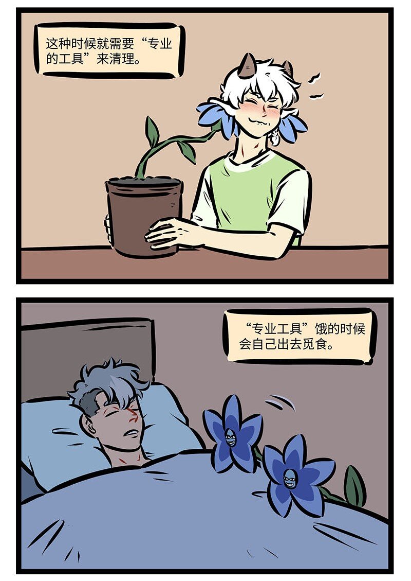 第662话 专业工具1