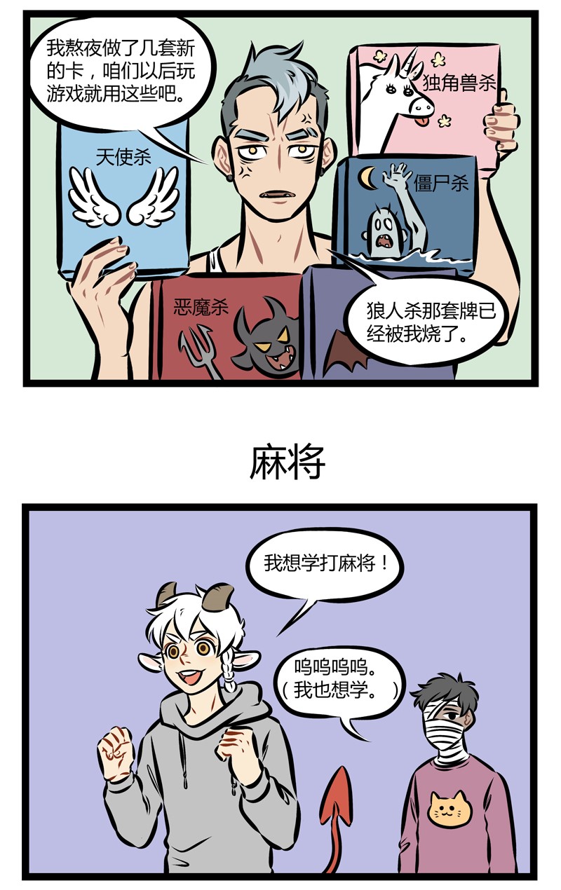 第157话 狼人们一起玩狼人杀就更加扑朔迷离。2