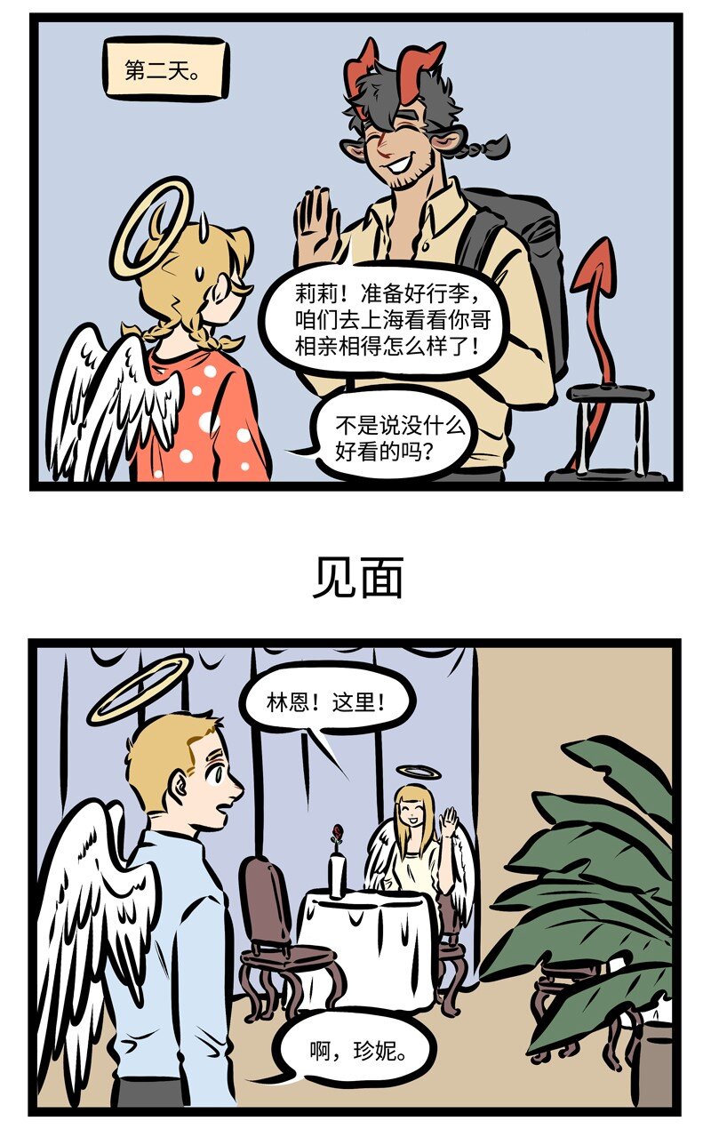 第321话 您好，我是您今天晚上的专属服务员。2