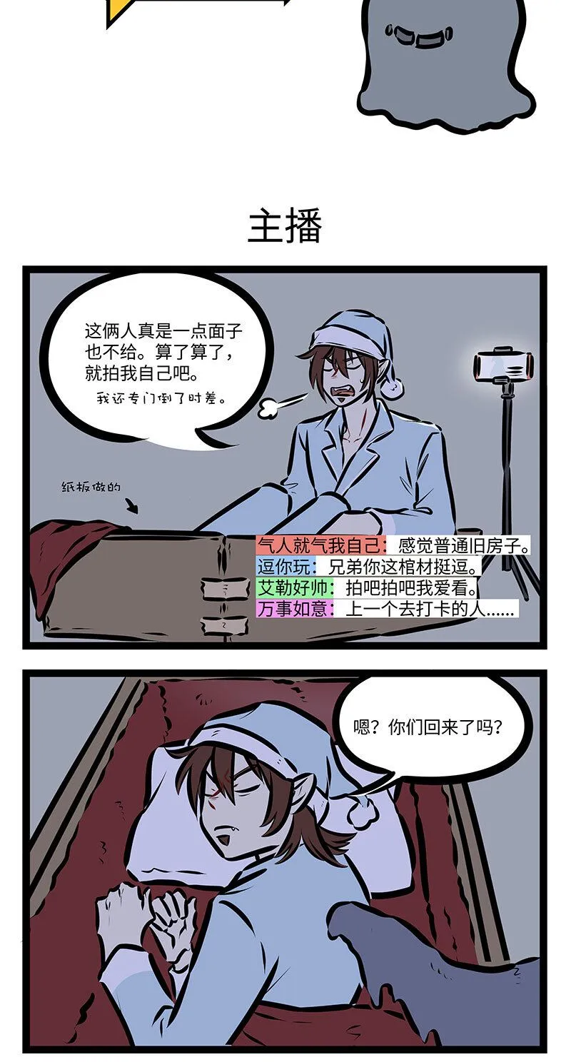 第730话 主播0