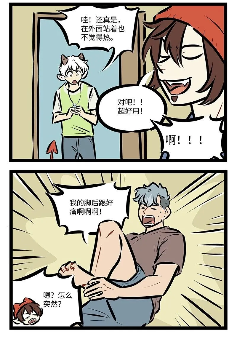 第747话 药包1