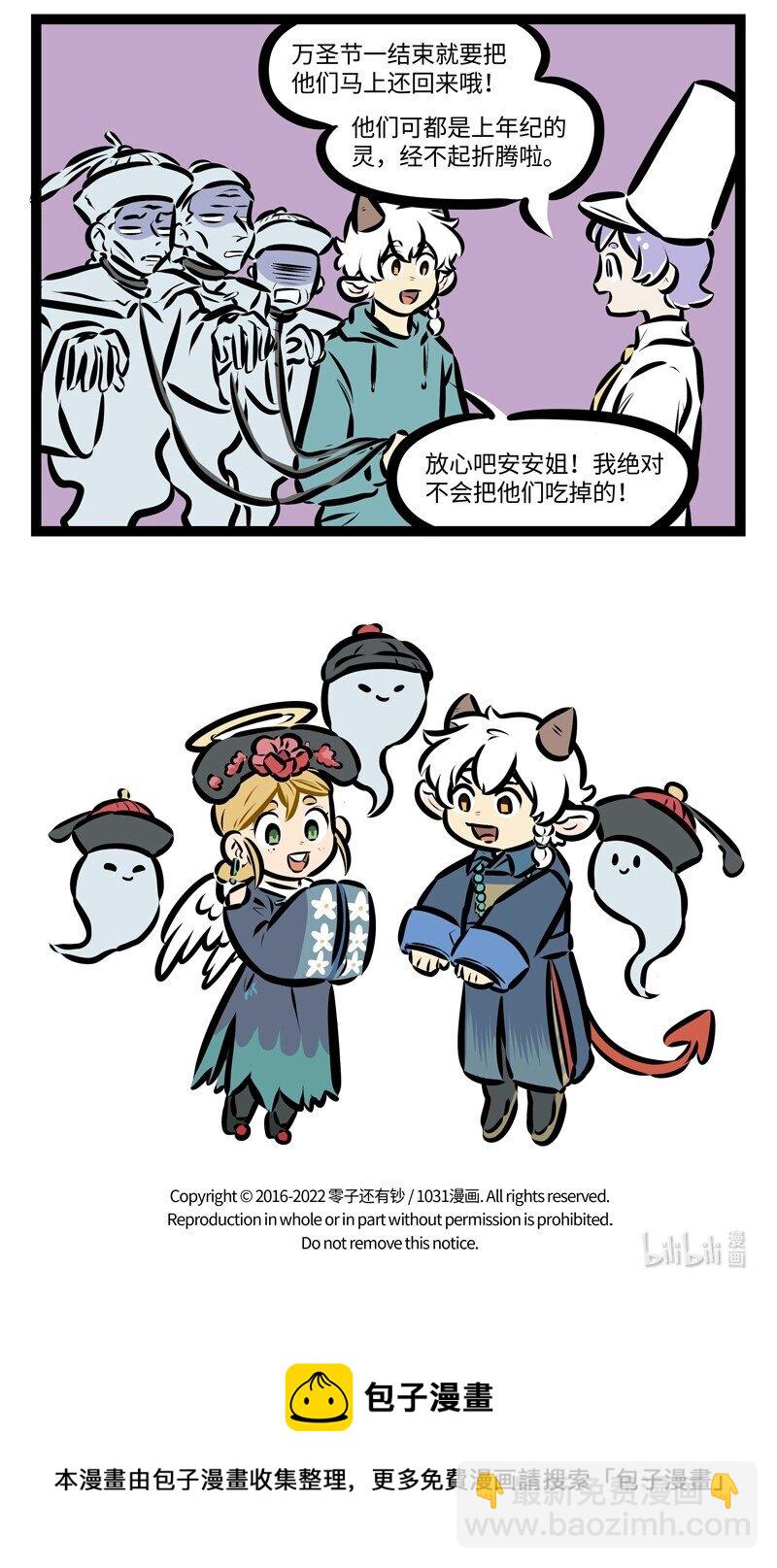 第670话 组合4