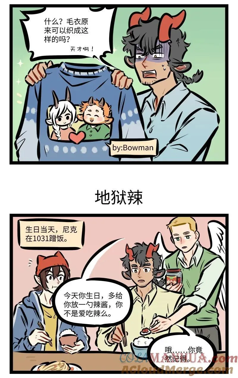 小剧场 尼克生日特别篇2