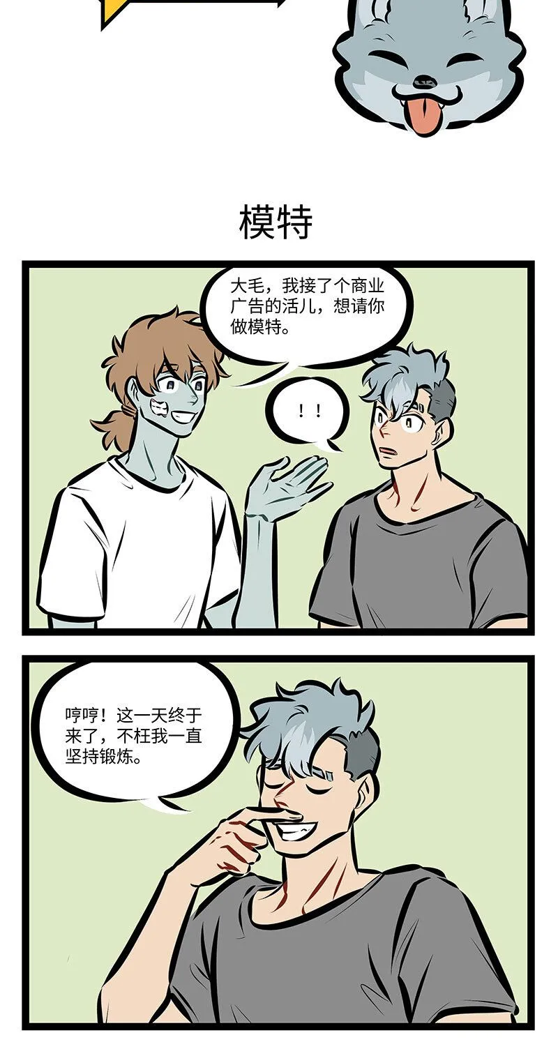 第739话 模特0