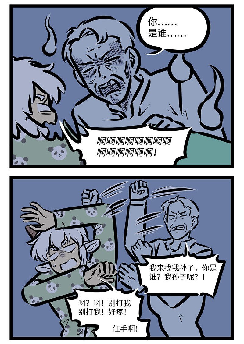 第651话鬼压床1
