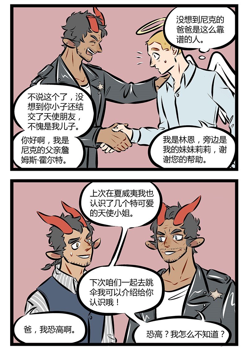 【第93话】 啊这个人就是爹，啊这个人就是爸！1