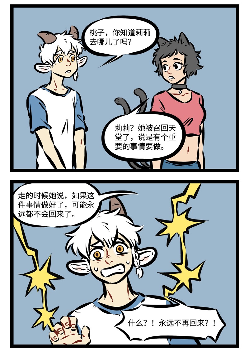 第215话 我曾经跨过山和大海，也穿过人山人海。1