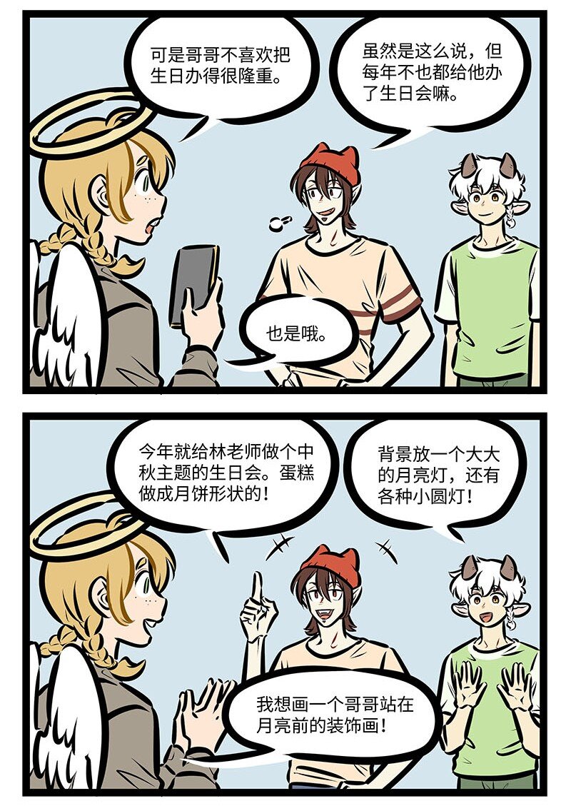第660话 中秋节1