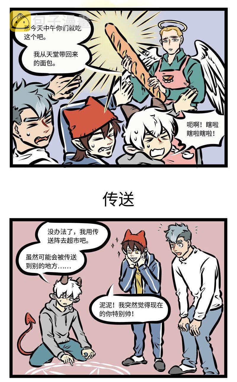第395话 买米2