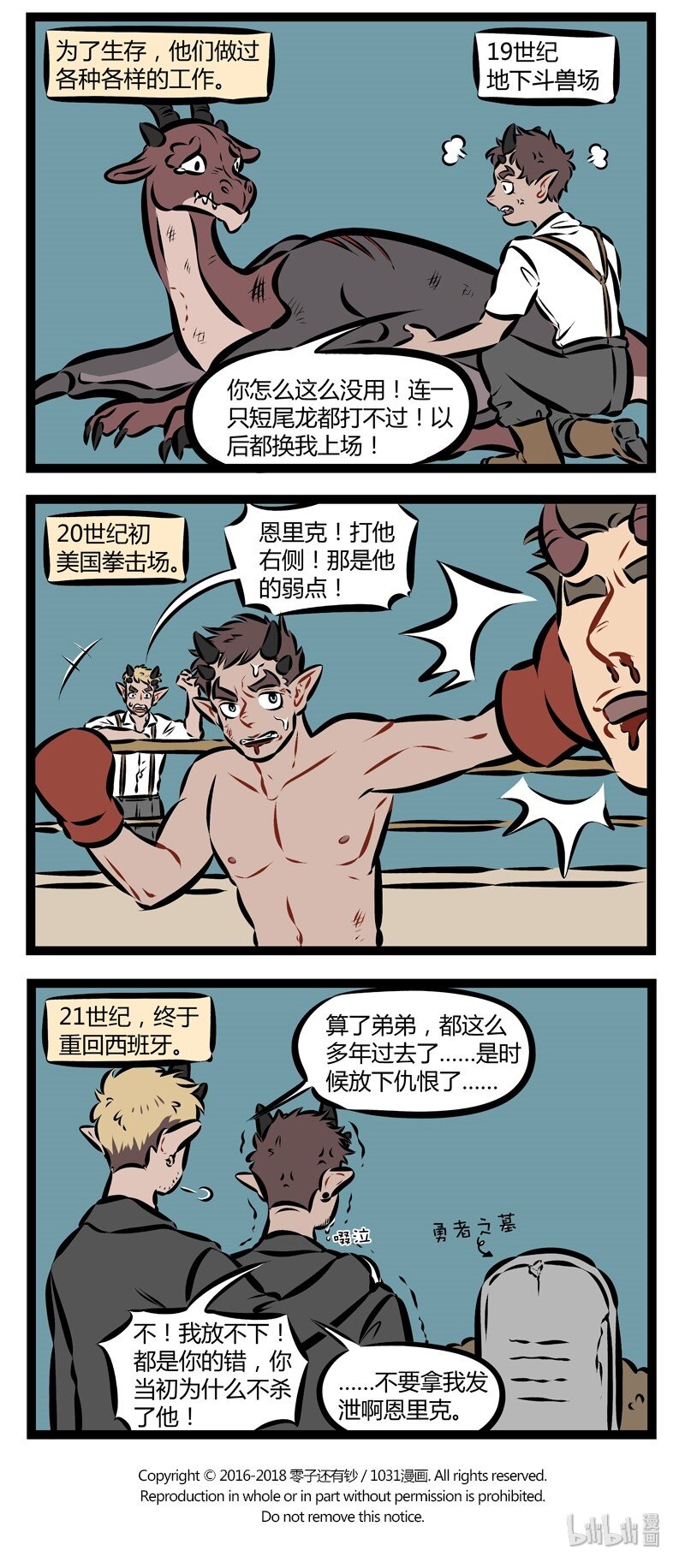 第187话 君子报仇，十年太晚。3