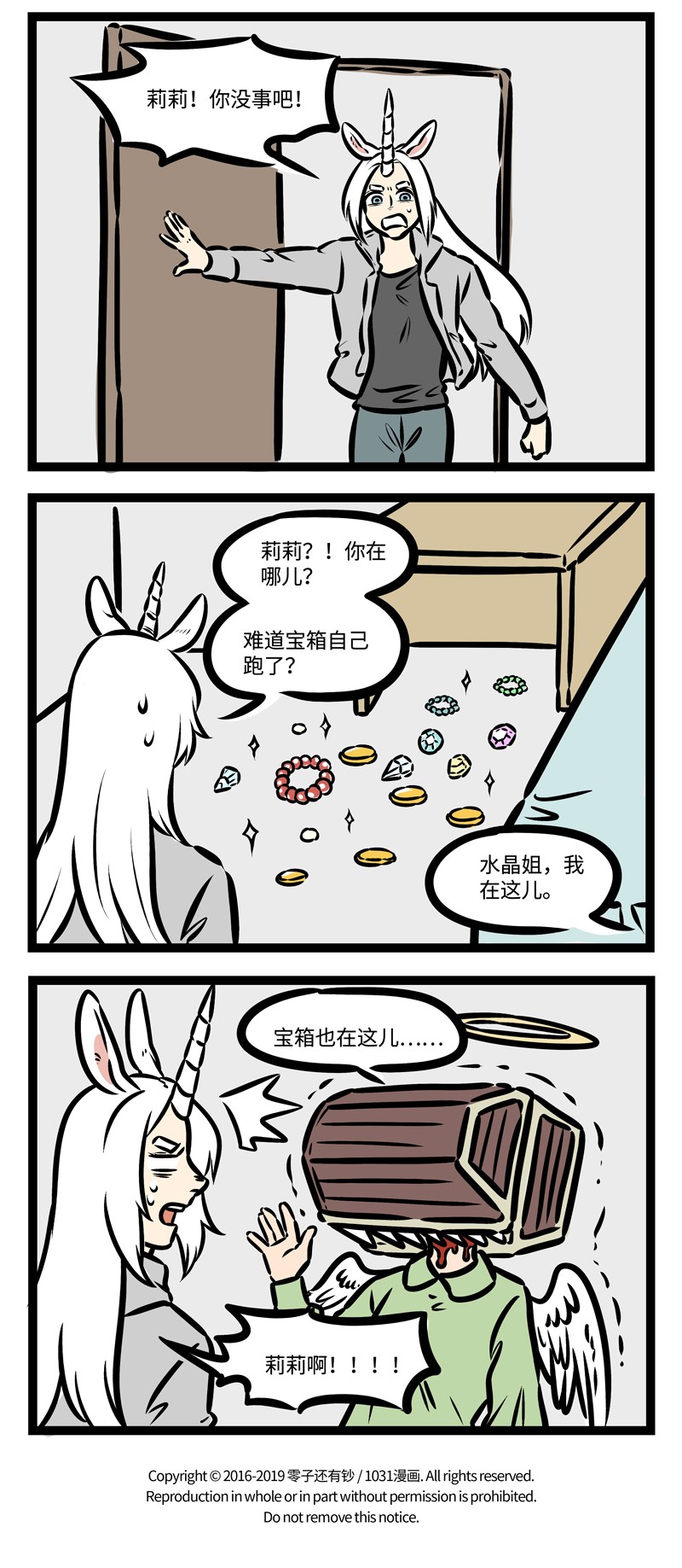 第382话 宝贝宝贝在哪里？3