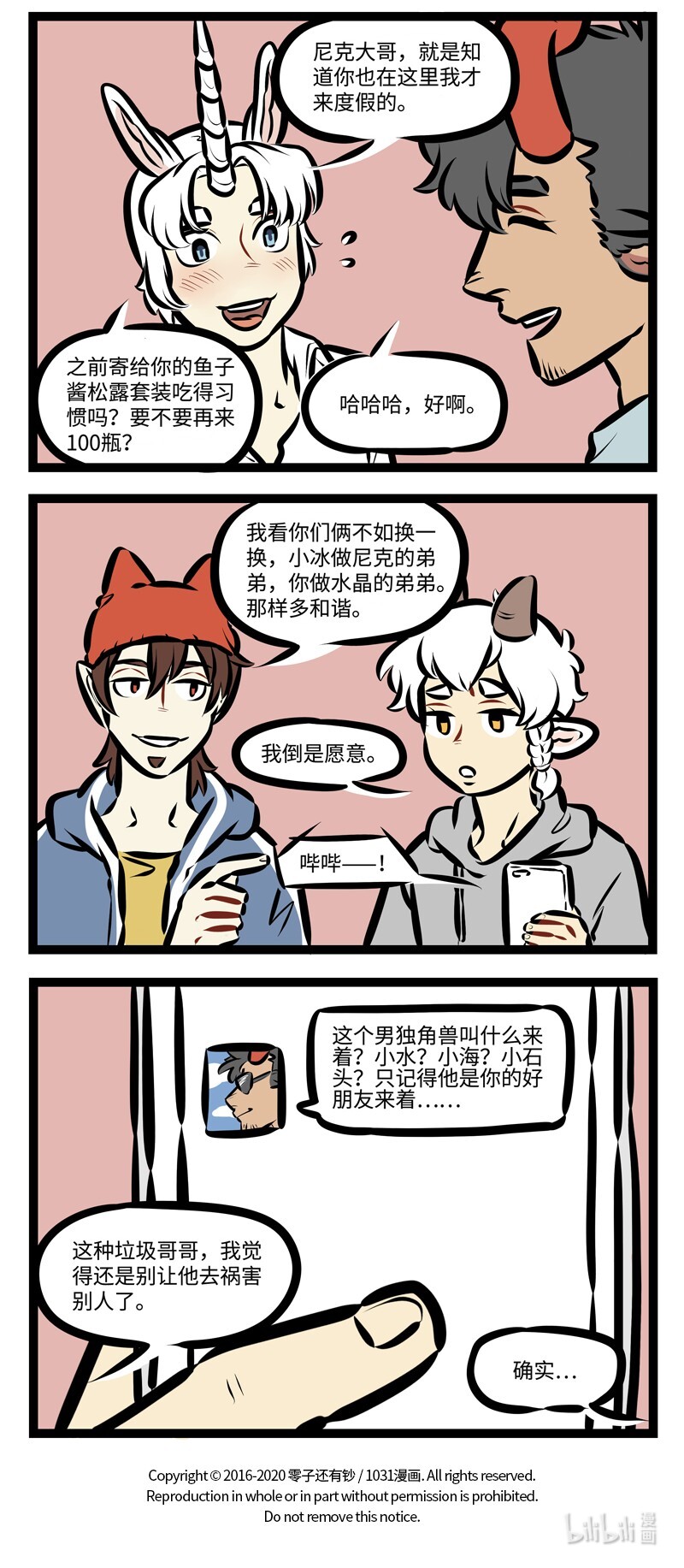 第474话 好久不见3