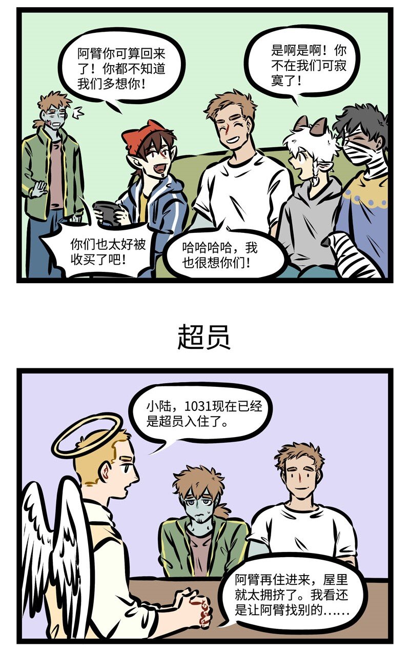 第366话 借坡下驴，对症下药。2