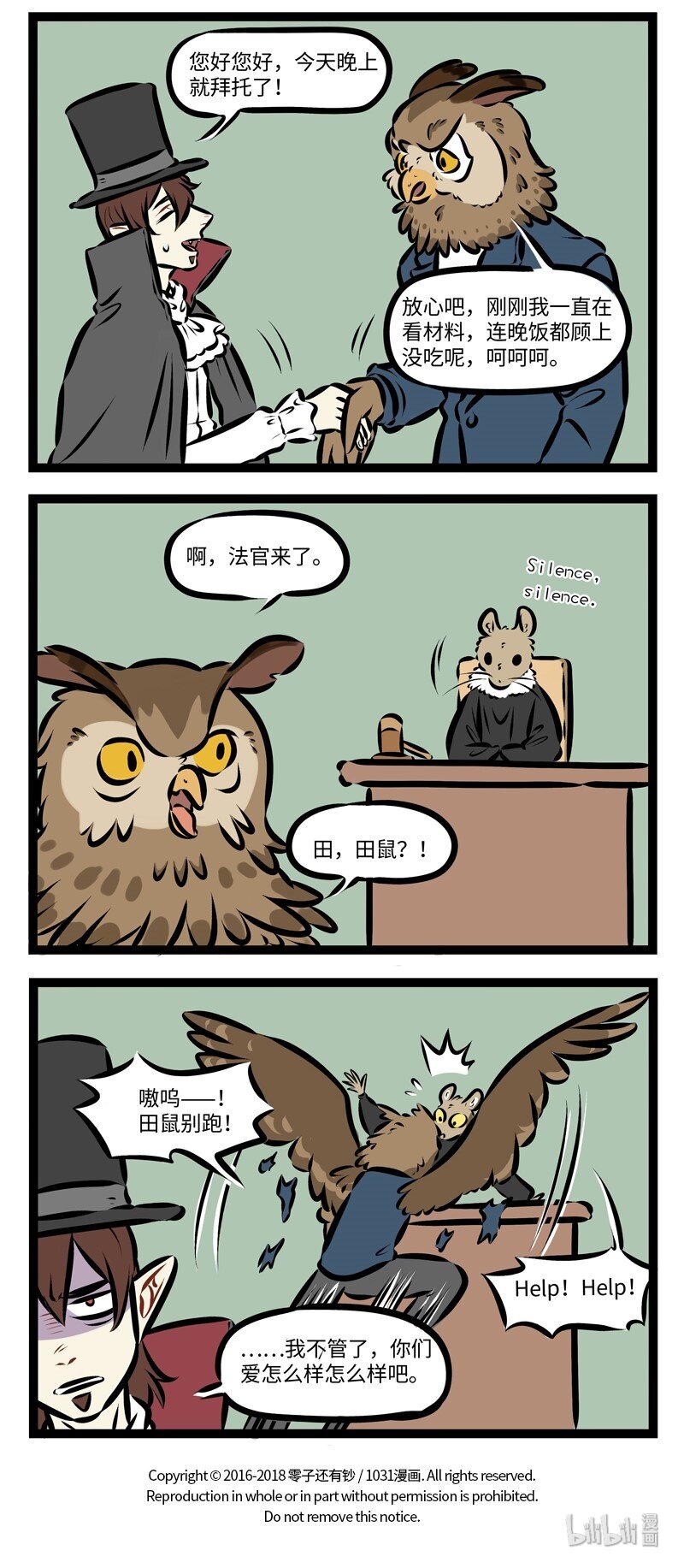 第258话 有时候哄父母就像哄孩子。3