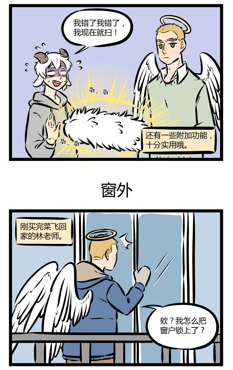 第156话 没事多看看窗外，可能会看到比班主任更恐怖的东西。2