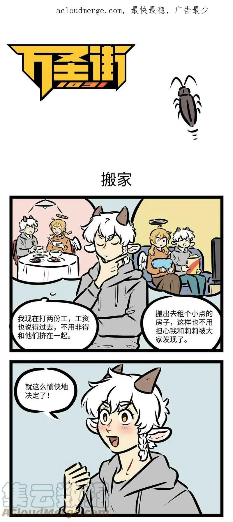 第690话 搬家0