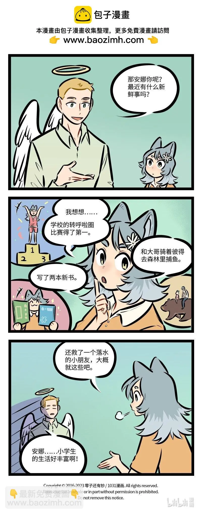 第767话 素材3