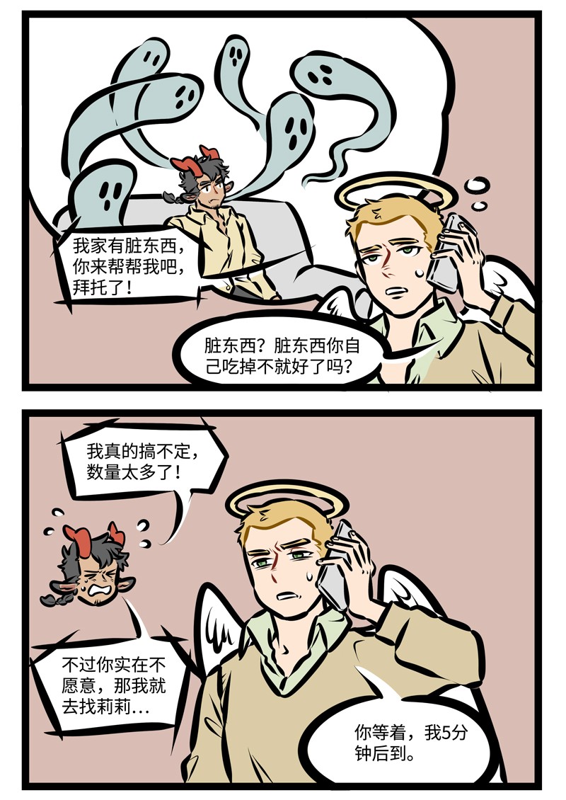 第398话 打扫1