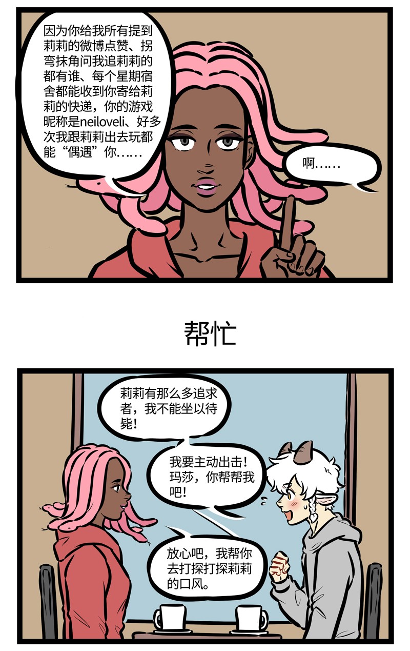 第490话 目的2