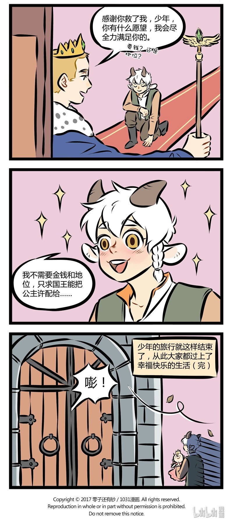 第124话 万圣节特别篇·完结  So they all lived happily ever after.3