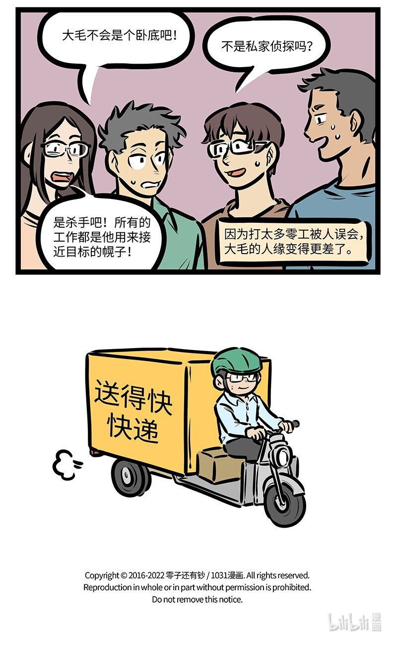 第645话印象4