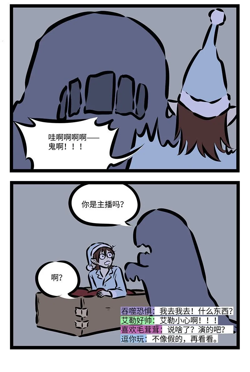 第730话 主播1