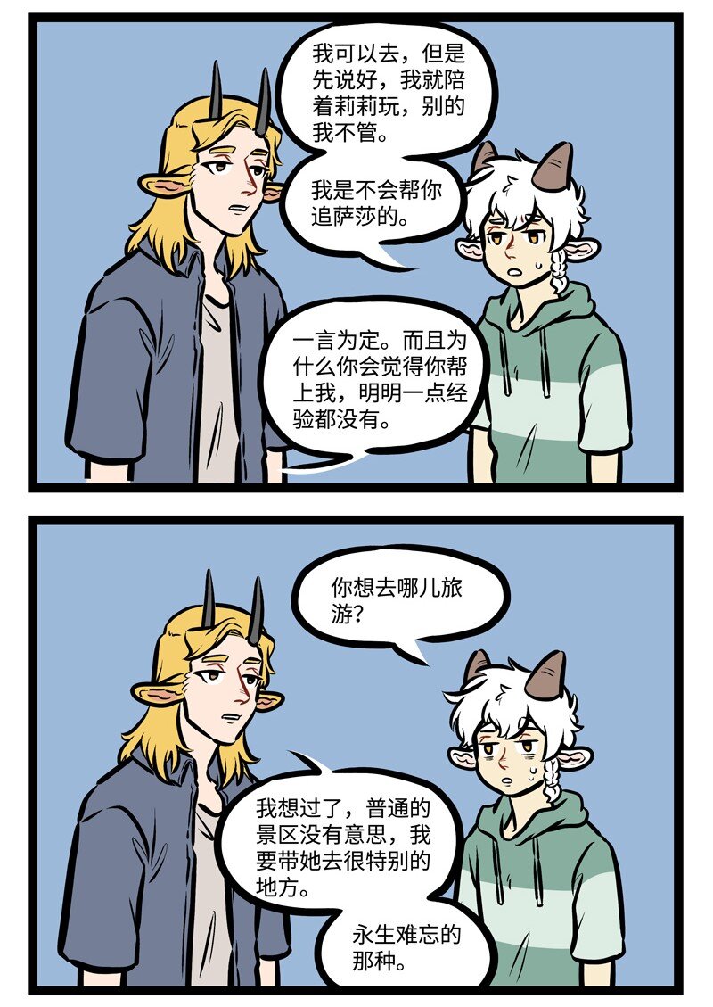 第441话 旅游1