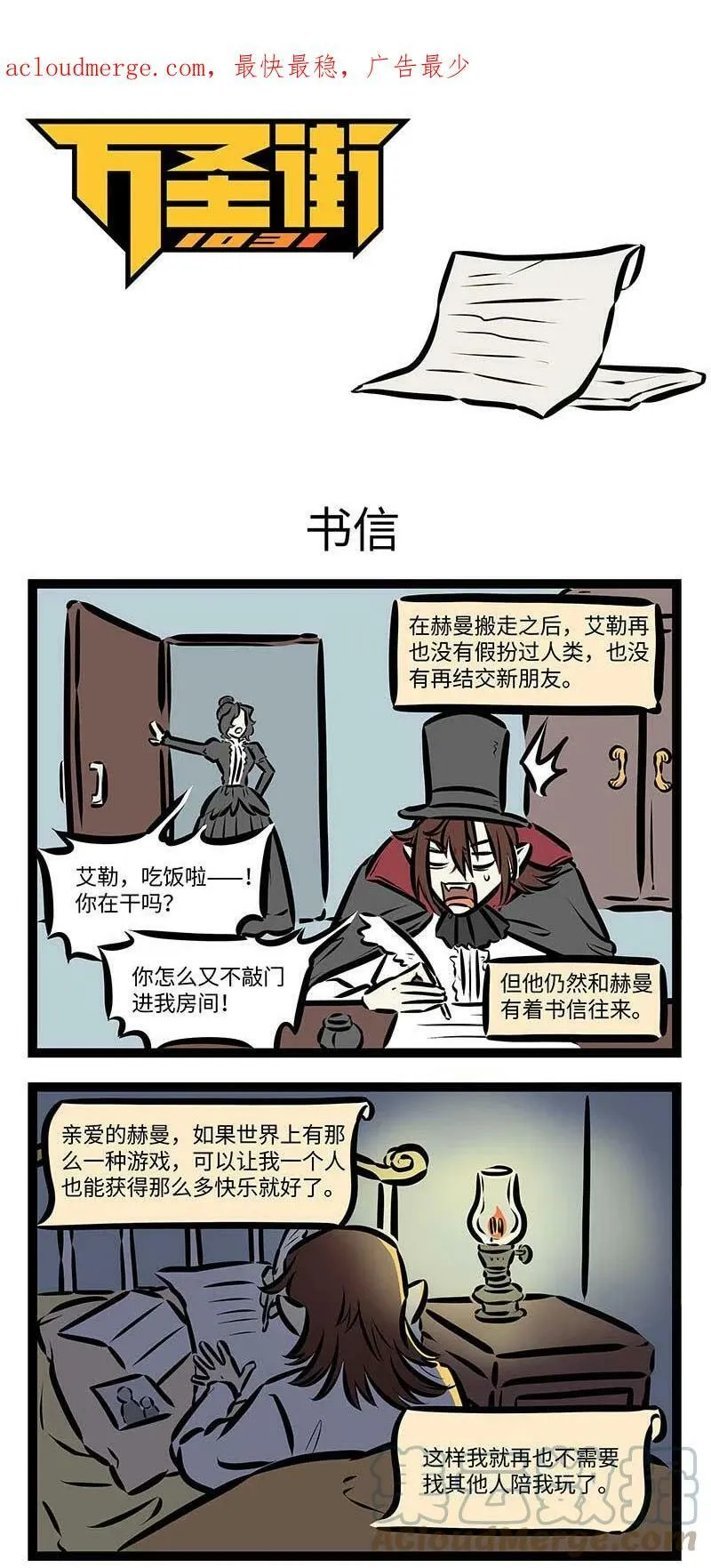 第695话 书信0