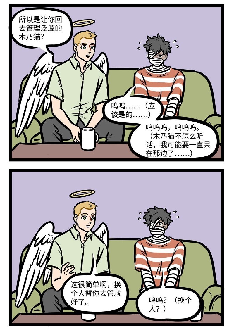 第424话 办法1