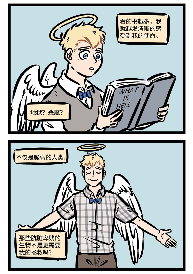 第330话 All night, all day,Angels watching over me！3