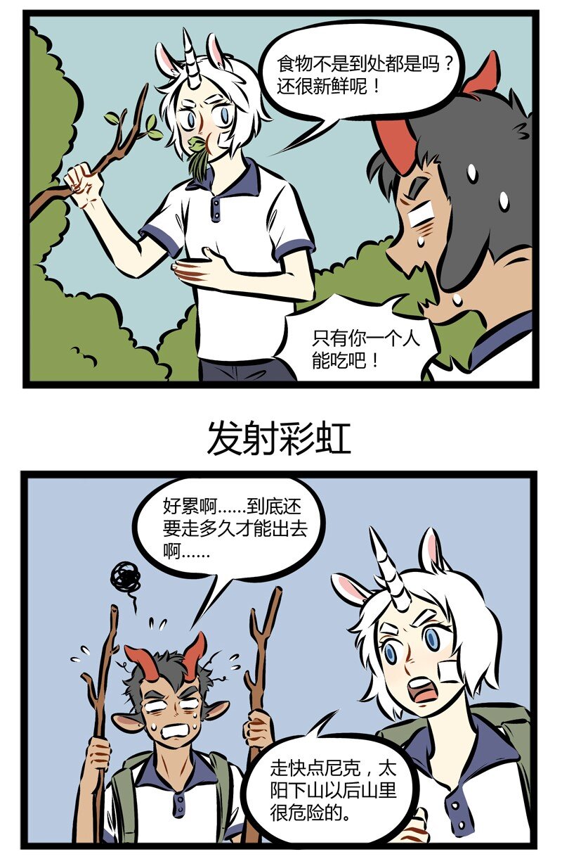 第138话 猪队友很可怕，马队友也很可怕。2