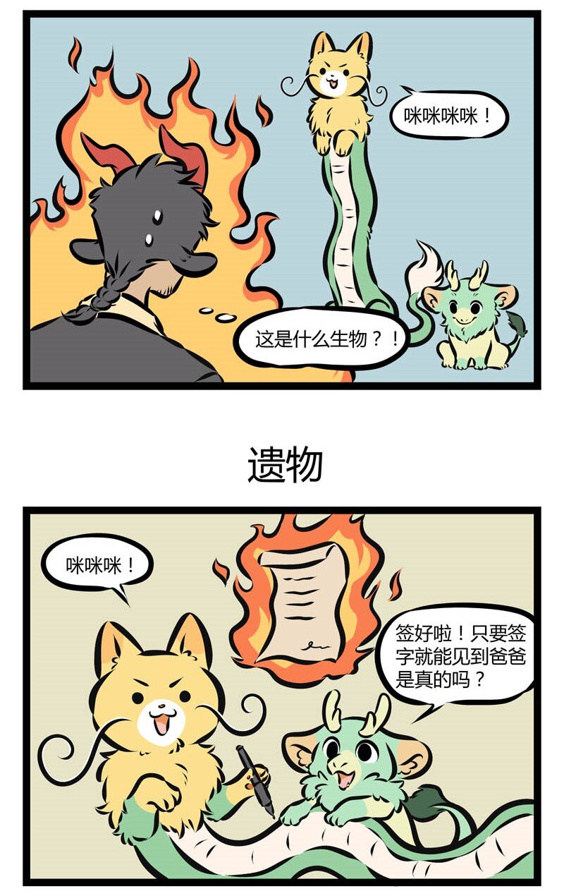 第178话 我要我要找我爸爸，去到哪里也要找我爸爸，我的好爸爸没找到，若你见到他就劝他回家……2