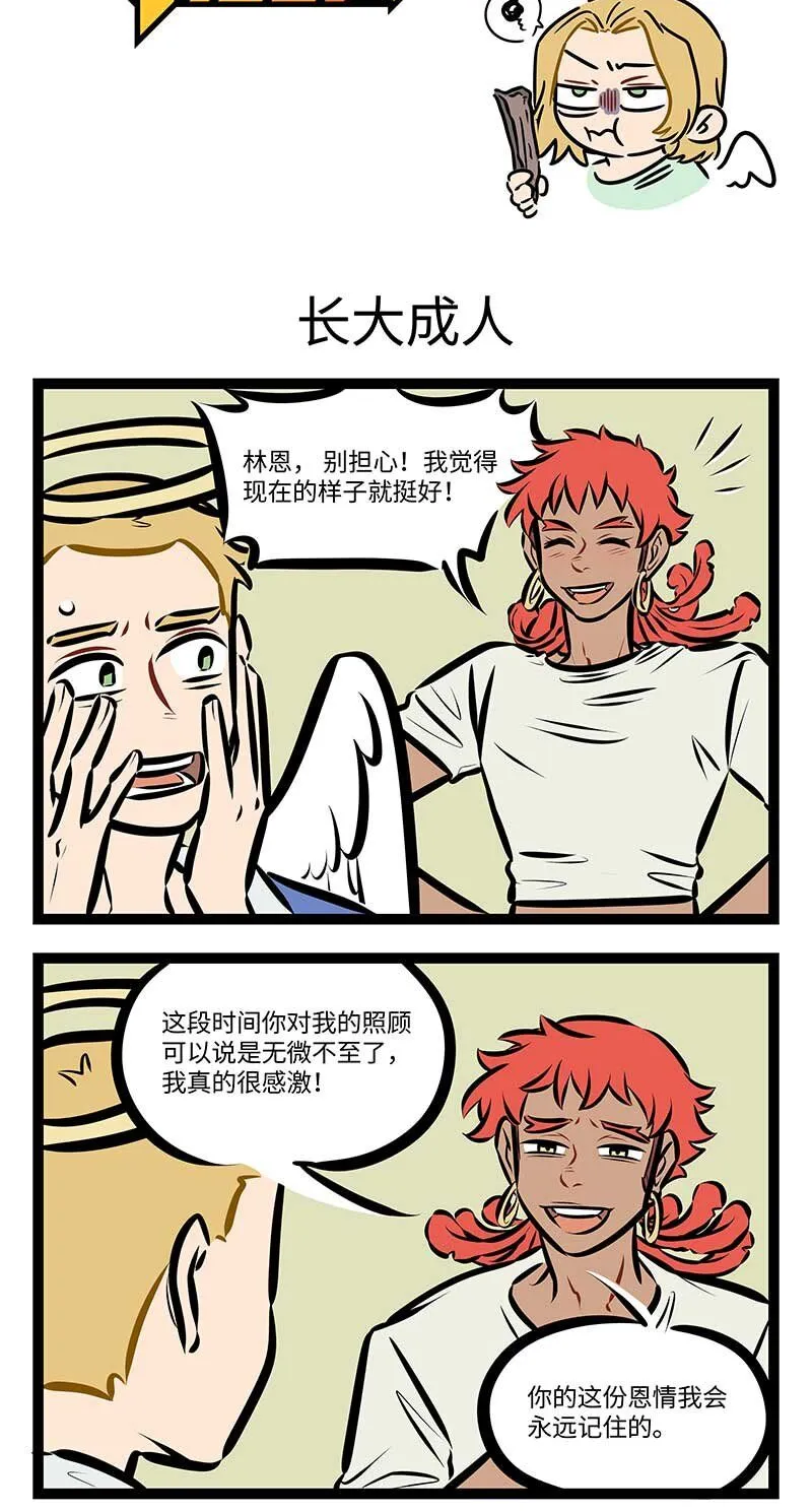 第726话 长大成人0