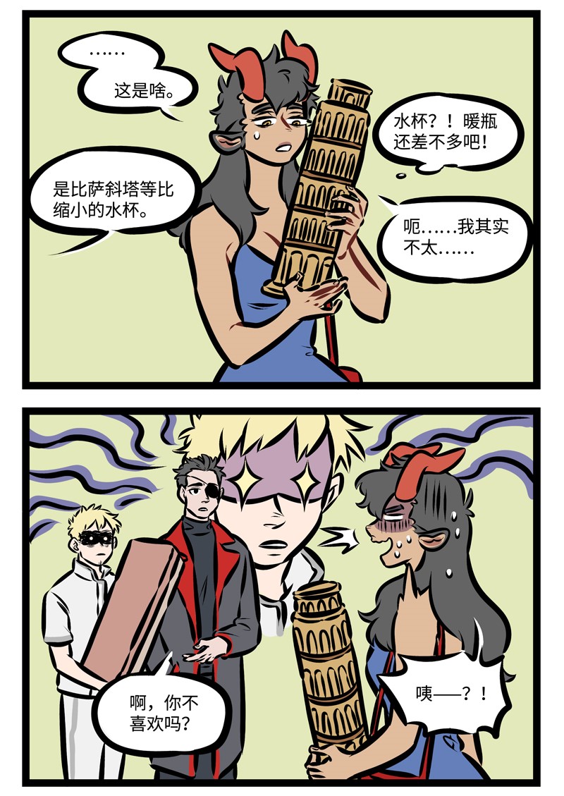 第352话 It started with &amp;amp;quot;what&amp;#39;s up with you?&amp;amp;quot;1