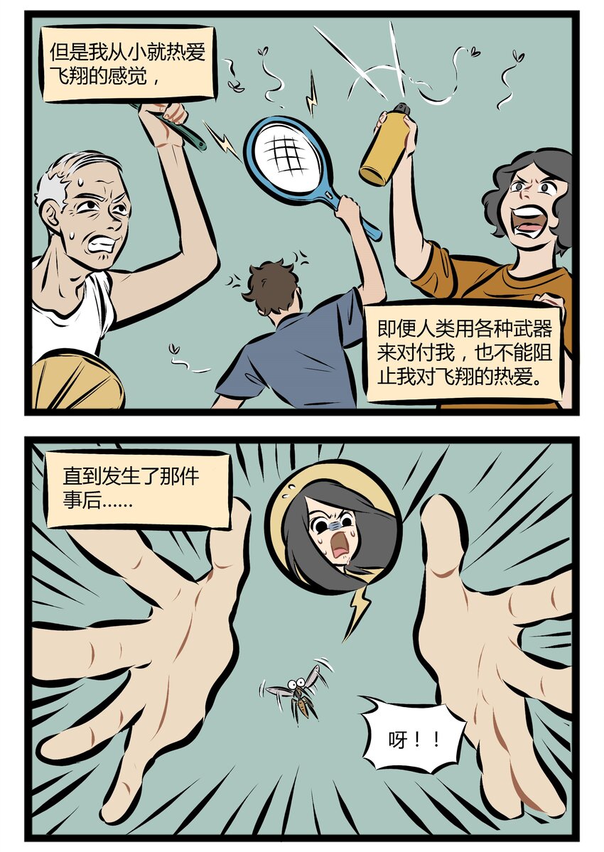 【第77话】 朋友，我当你一秒朋友。1