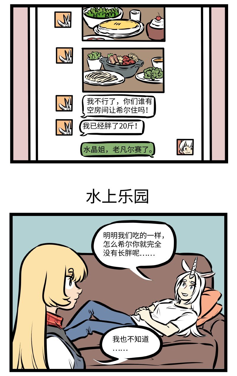 第529话 身在福中2