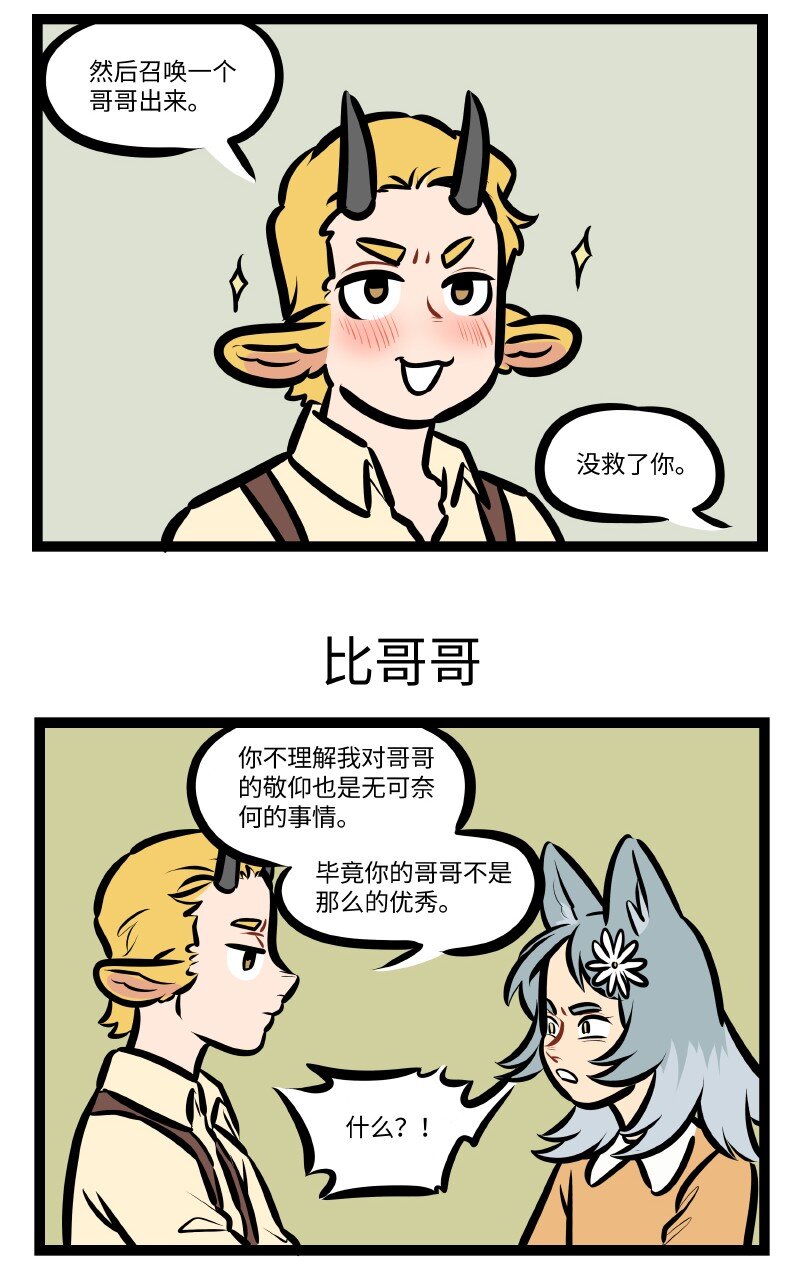 第552话 心愿2