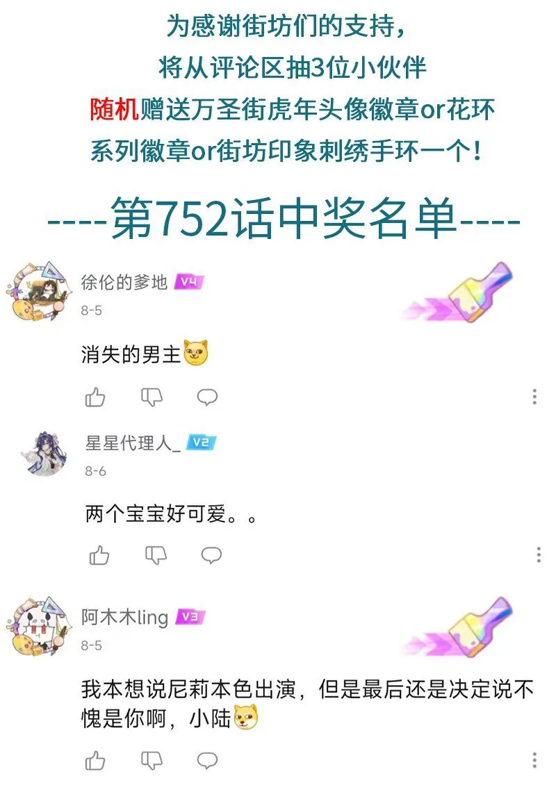 第754话 收买4
