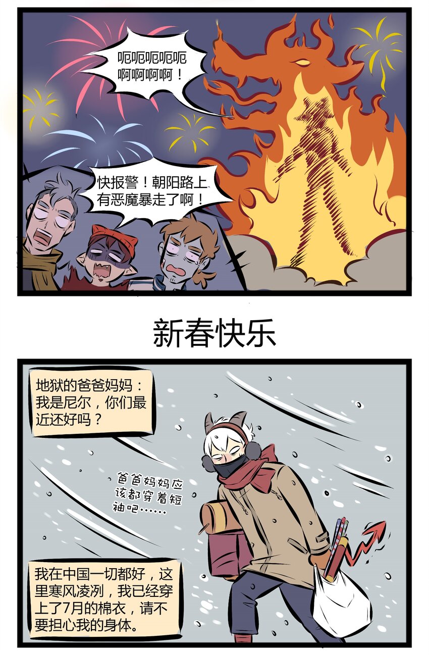【第36话】 鸡年大吉！感谢有你！ ​​​​2