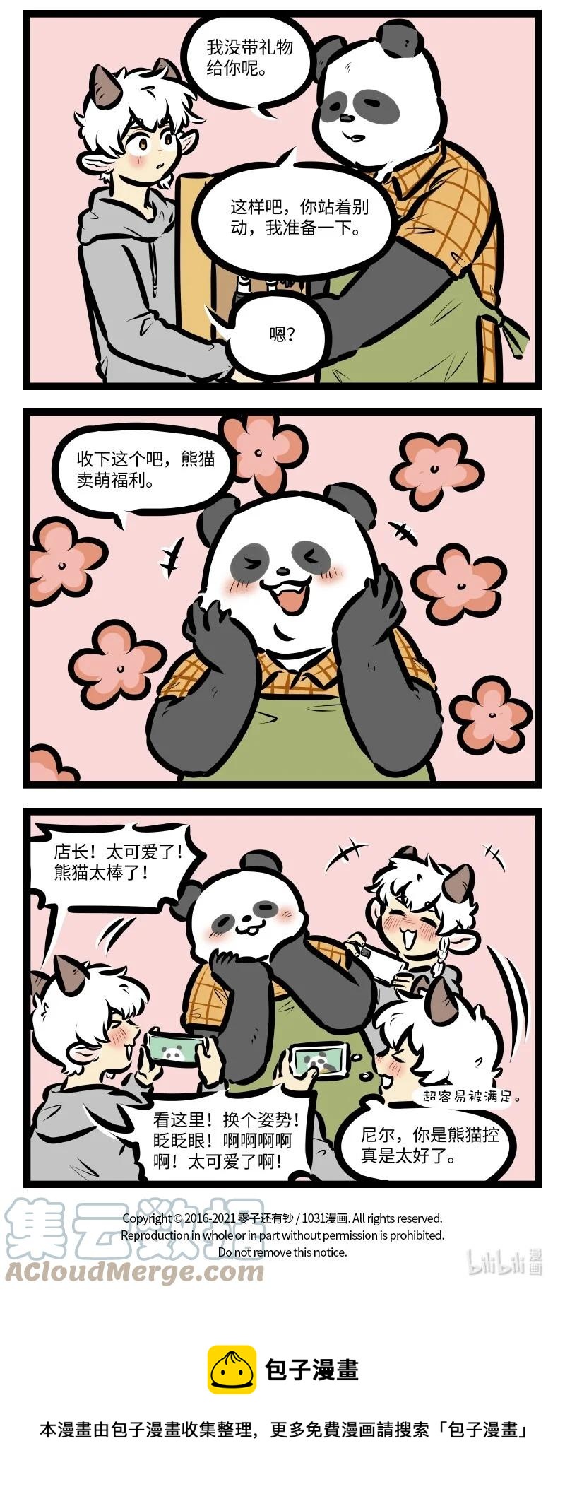 第564话 度假3